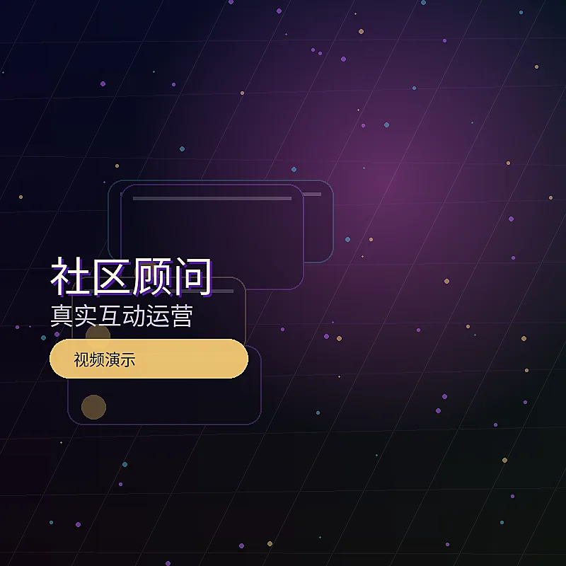 每日大赛每日大赛社区顾问图片